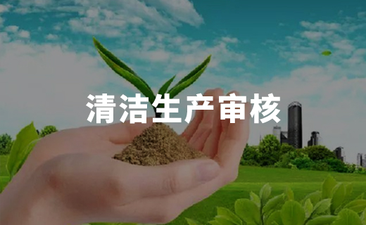 清潔生產(chǎn)部分案例